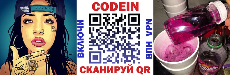 Codein Purple Drank Купить Плавск