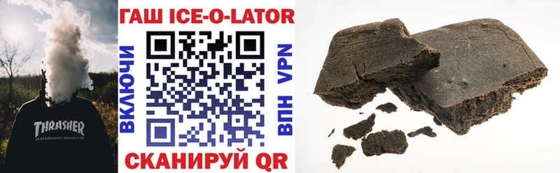 Купить где  Плавск  Гашиш ice o lator 