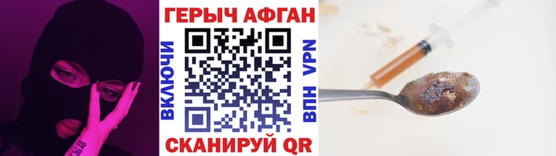 ГЕРОИН герыч  Купить закладки  Плавск 