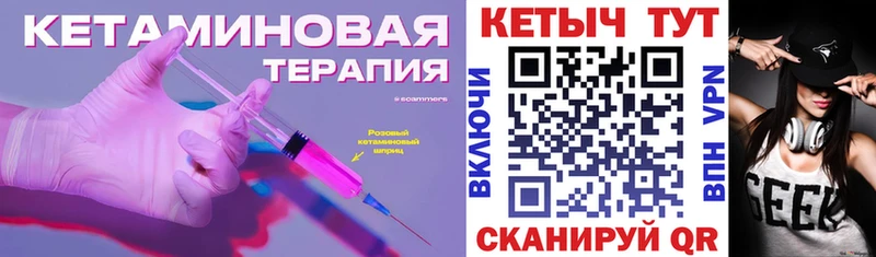 КЕТАМИН VHQ  Купить  Плавск 