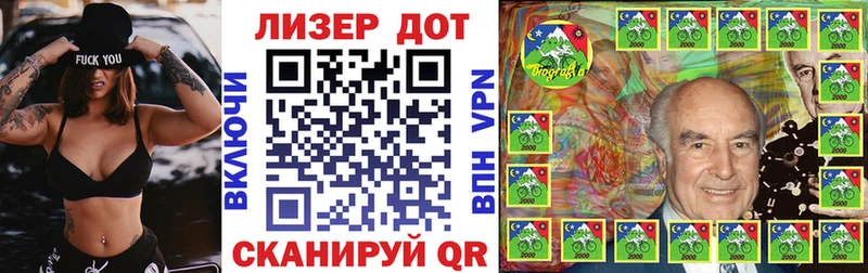 Марки 25I-NBOMe 1500мкг  Купить  Плавск 