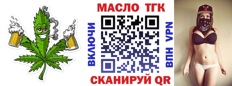 Купить  Плавск  ТГК концентрат 